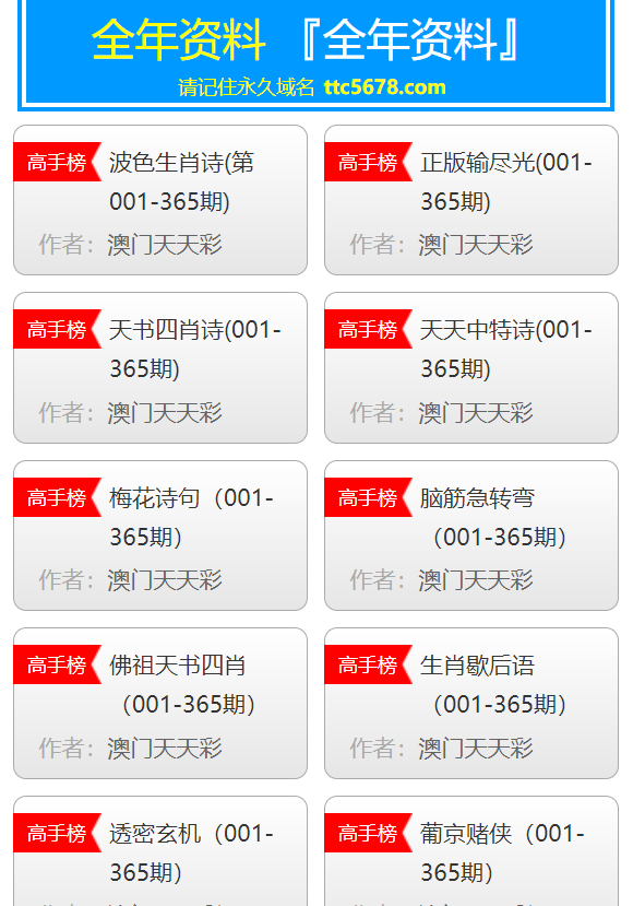 澳門(mén)天天免費(fèi)精準(zhǔn)大全——揭示背后的違法犯罪問(wèn)題，澳門(mén)天天免費(fèi)精準(zhǔn)大全背后的違法犯罪問(wèn)題揭秘