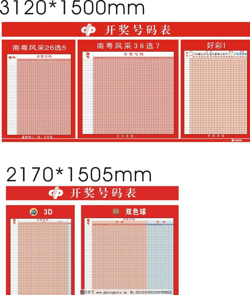 澳門開獎(jiǎng)結(jié)果及其開獎(jiǎng)記錄表013，探索與解析，澳門開獎(jiǎng)結(jié)果及開獎(jiǎng)記錄表013深度解析