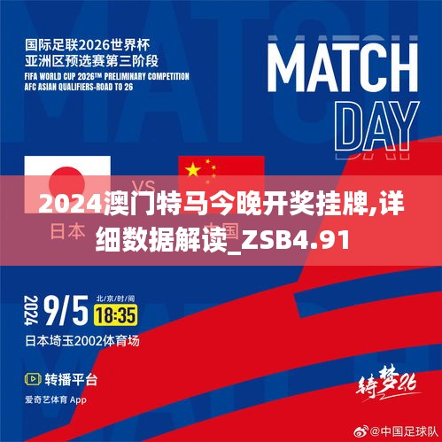 2024今晚開(kāi)特馬開(kāi)獎(jiǎng)結(jié)果