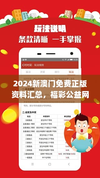 澳門(mén)正版精準(zhǔn)免費(fèi)大全，探索與揭秘，澳門(mén)正版精準(zhǔn)免費(fèi)大全，揭秘與探索之旅