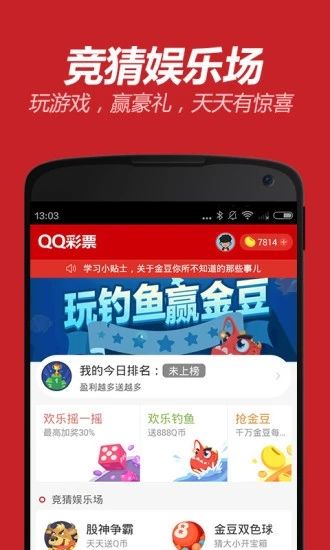 彩虹彼岸 第18頁