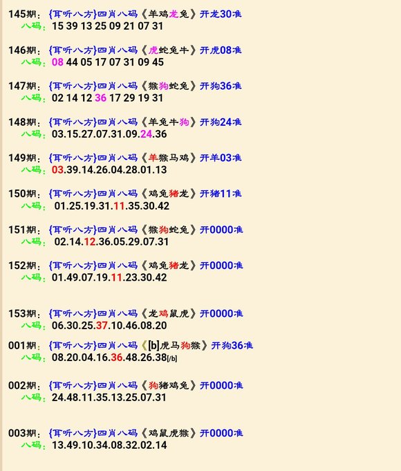 澳門四肖八碼期準(zhǔn)免費(fèi)公開，揭示背后的真相與風(fēng)險(xiǎn)，澳門四肖八碼期準(zhǔn)真相揭秘與風(fēng)險(xiǎn)警示