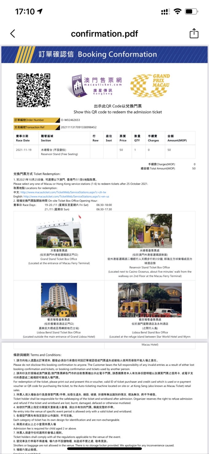 澳門傳真，歷史、文化與現(xiàn)代發(fā)展的交織，澳門傳真，歷史、文化與現(xiàn)代發(fā)展的交融之路