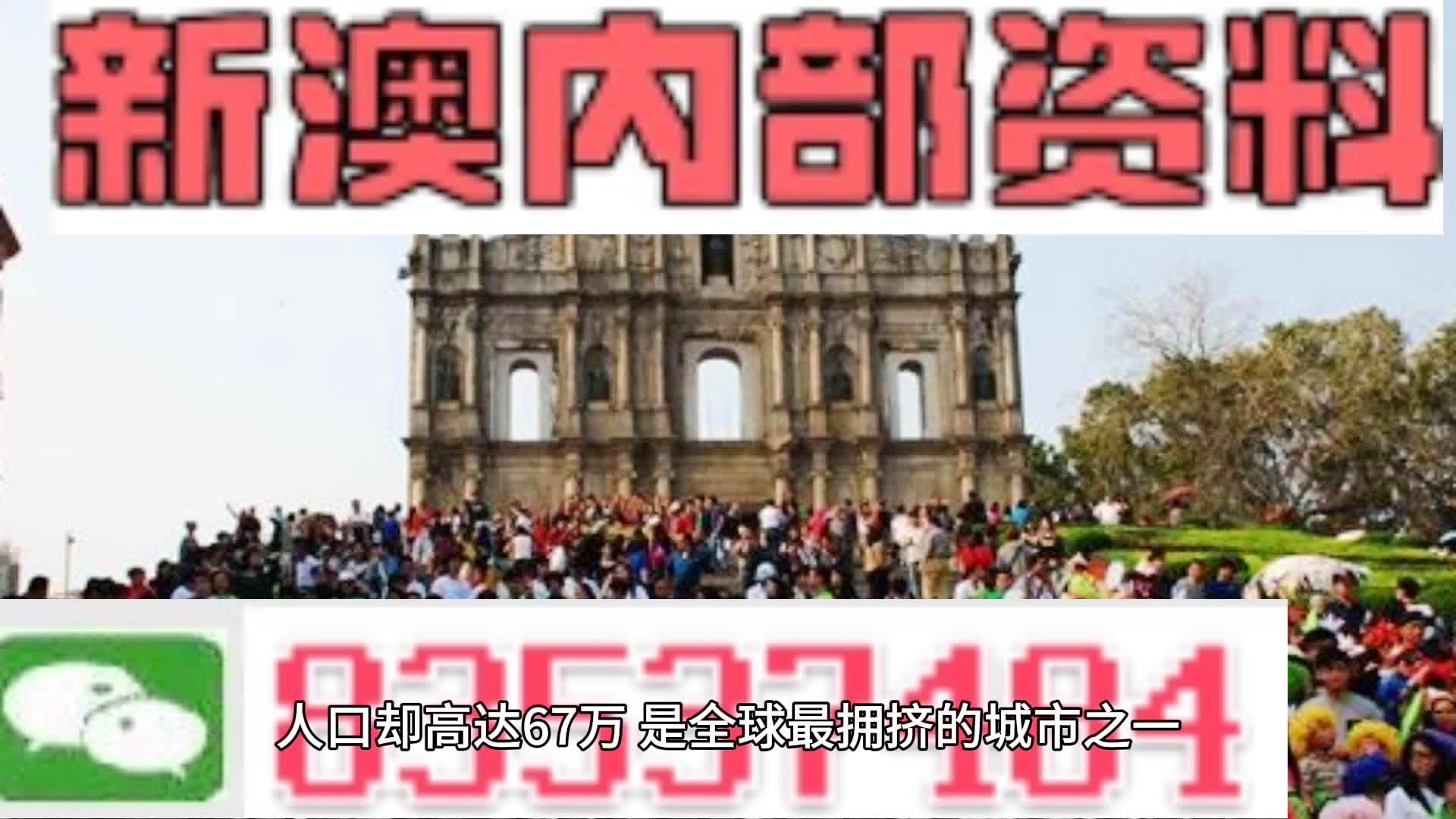 新澳門免費(fèi)資料正版的重要性及其價(jià)值，澳門正版資料的重要性與價(jià)值解析