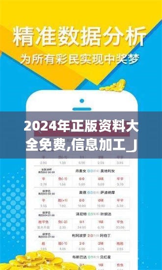 探索未來(lái)，2024精準(zhǔn)資料免費(fèi)大全，探索未來(lái)，2024精準(zhǔn)資料免費(fèi)大全全解析