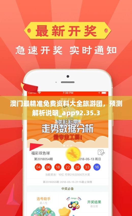 關(guān)于新澳門正版免費資料的查詢——警惕犯罪風險，警惕犯罪風險，新澳門正版免費資料查詢需謹慎