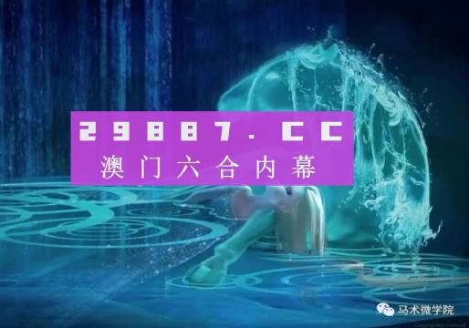 澳門內(nèi)部資料精準(zhǔn)大全2023，警惕違法犯罪風(fēng)險(xiǎn)，澳門內(nèi)部資料精準(zhǔn)大全2023，警惕違法犯罪風(fēng)險(xiǎn)提醒