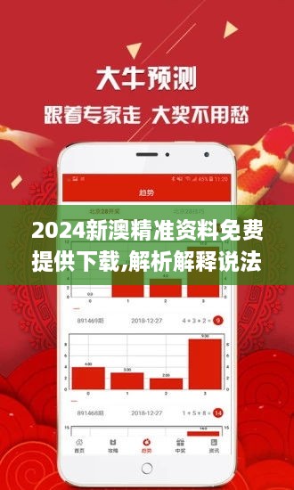 探索2024新澳精準(zhǔn)正版資料的價(jià)值與重要性，探索2024新澳精準(zhǔn)正版資料的重要性與價(jià)值
