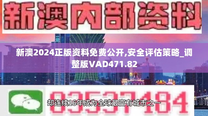 揭秘與獲取，2024新奧正版資料的免費(fèi)途徑，揭秘免費(fèi)獲取2024新奧正版資料的途徑