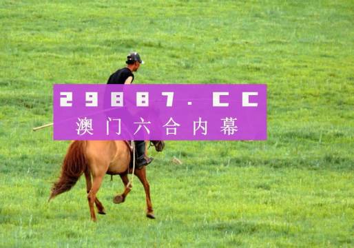 新澳門(mén)精準(zhǔn)四肖期準(zhǔn)，揭示背后的違法犯罪問(wèn)題，澳門(mén)精準(zhǔn)四肖期準(zhǔn)背后的違法犯罪問(wèn)題揭秘