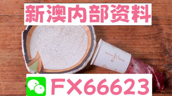新澳精準資料免費提供，助力個人與企業(yè)的成功之路，新澳精準資料免費分享，助力個人與企業(yè)發(fā)展之路