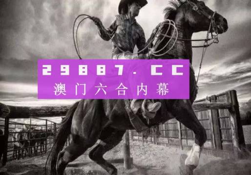 探索新澳門正版免費(fèi)資本車，未來的交通革新與機(jī)遇，澳門資本車，未來交通革新與機(jī)遇的探索