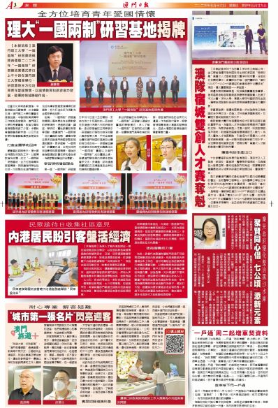 澳門全年免費資料，探索與體驗的獨特魅力