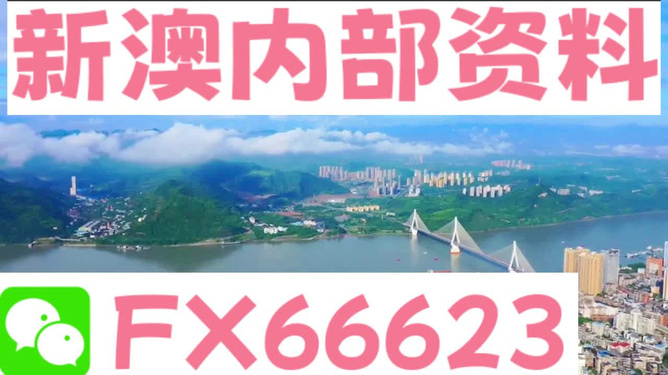新澳正版資料免費(fèi)大全，探索與利用，新澳正版資料免費(fèi)探索與利用大全