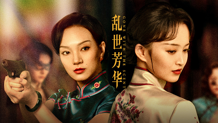 亂世芳華演員表，亂世芳華，演員陣容揭秘