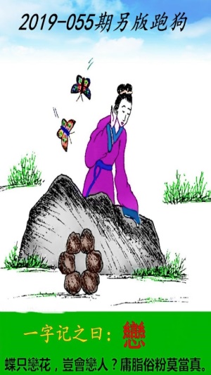 澳門今天新版跑狗圖的探索與解析，澳門今日新版跑狗圖深度探索與解析