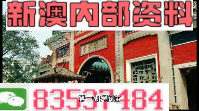 關(guān)于新澳天天開彩資料大全的違法犯罪問題探討，新澳天天開彩資料大全與違法犯罪問題探討