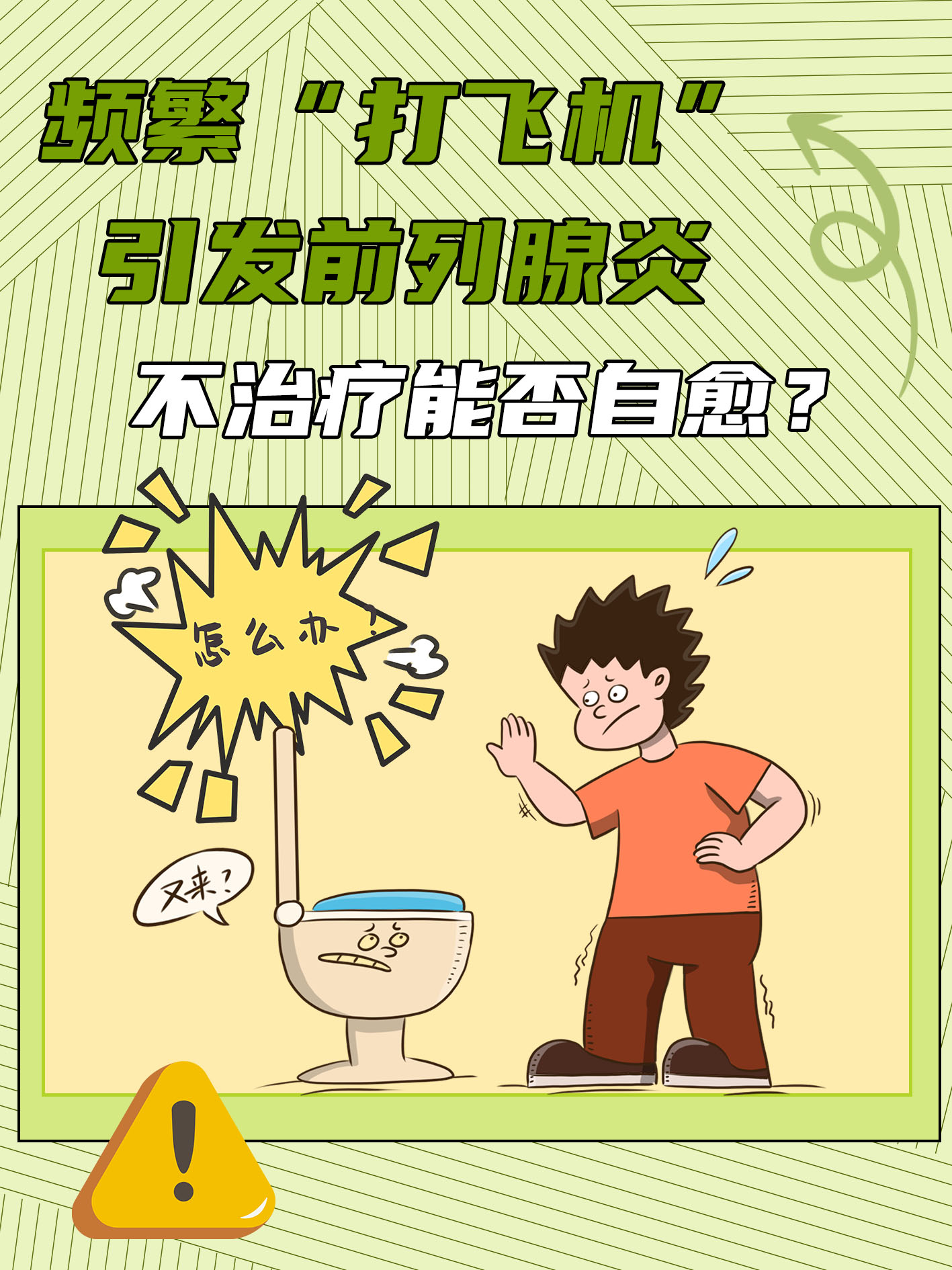 注 第17頁