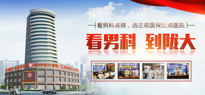 西寧治療男科病的專業(yè)之選，深入了解西寧男科病專科醫(yī)院，西寧男科病專業(yè)治療之選，深入解析西寧男科病專科醫(yī)院