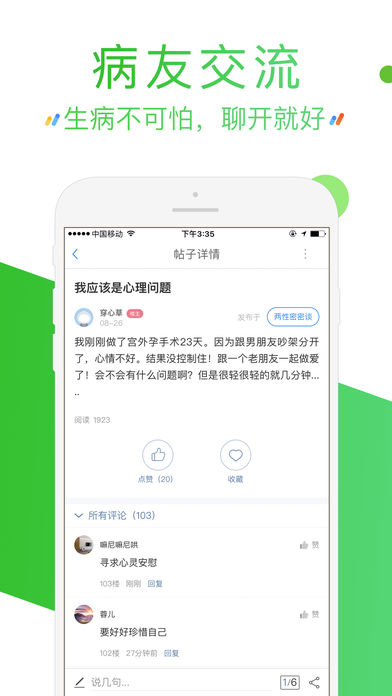 探索健康之路，39健康網免費咨詢的獨特價值，探索健康之路，39健康網免費咨詢的獨到價值