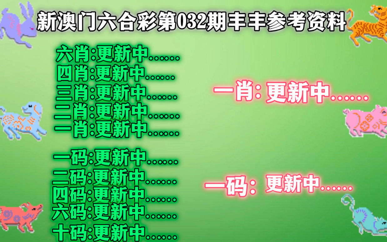 一肖一碼澳門開獎結(jié)果