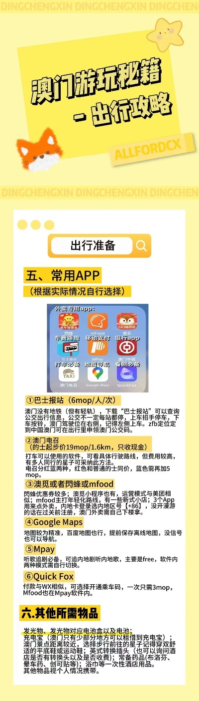 新澳門(mén)王中王，揭秘期期中背后的秘密，揭秘新澳門(mén)王中王期期中背后的秘密傳奇