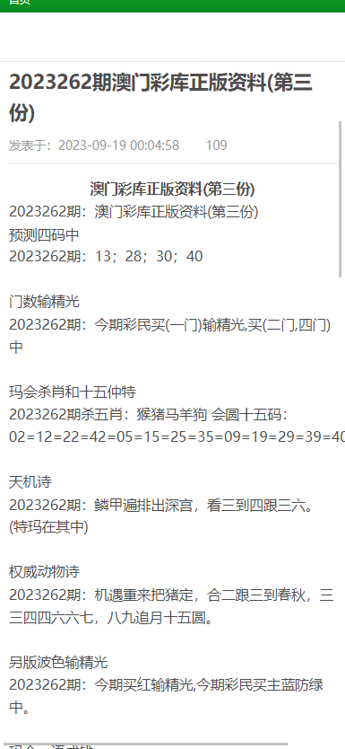 澳門資料大全，正版資料2022年概覽，澳門資料大全，正版資料概覽 2022年最新版