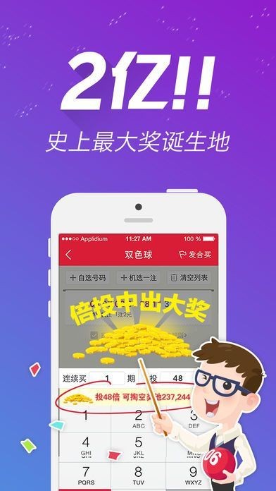 探索王中王資料一肖中特app，功能與價值的深度解析，王中王資料一肖中特app深度解析，功能與價值探索