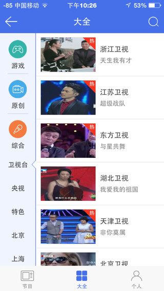 湖南衛(wèi)視直播在線直播高清，探索電視娛樂的新境界，湖南衛(wèi)視高清直播，探索電視娛樂新境界