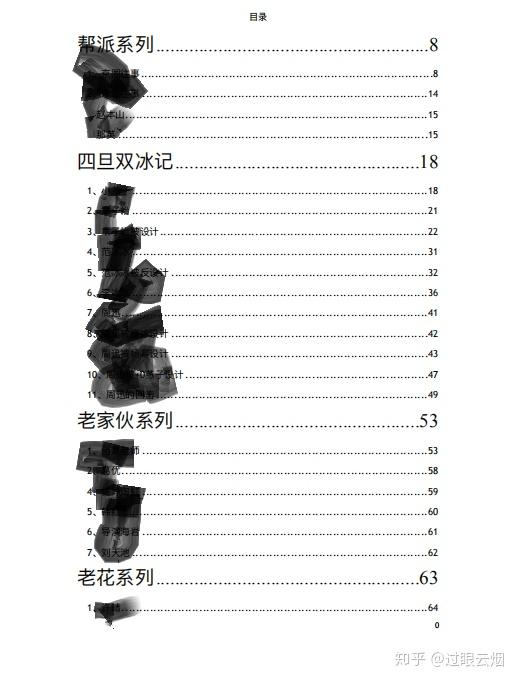揭秘娛樂圈風(fēng)云，421頁(yè)明星八卦PDF鏈接深度解析，揭秘娛樂圈風(fēng)云，深度解析明星八卦PDF鏈接