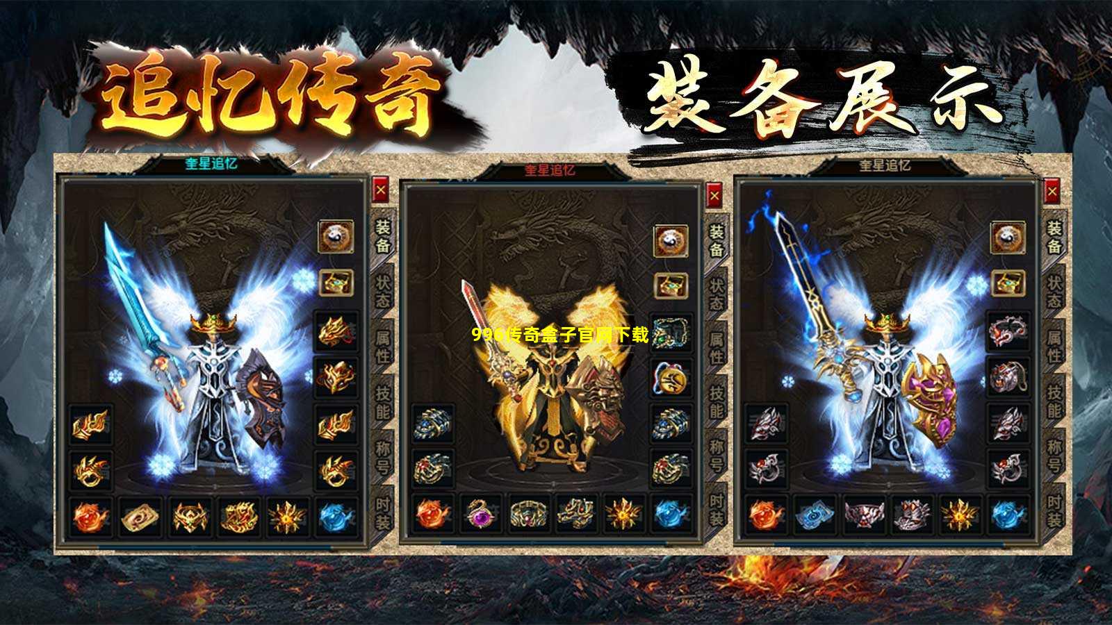 探索996傳奇盒子的世界，官網(wǎng)下載指南，996傳奇盒子的世界探索，官網(wǎng)下載指南