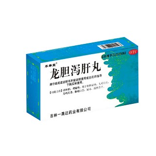 龍膽瀉肝丸的功效與作用，龍膽瀉肝丸的功效與主要作用解析