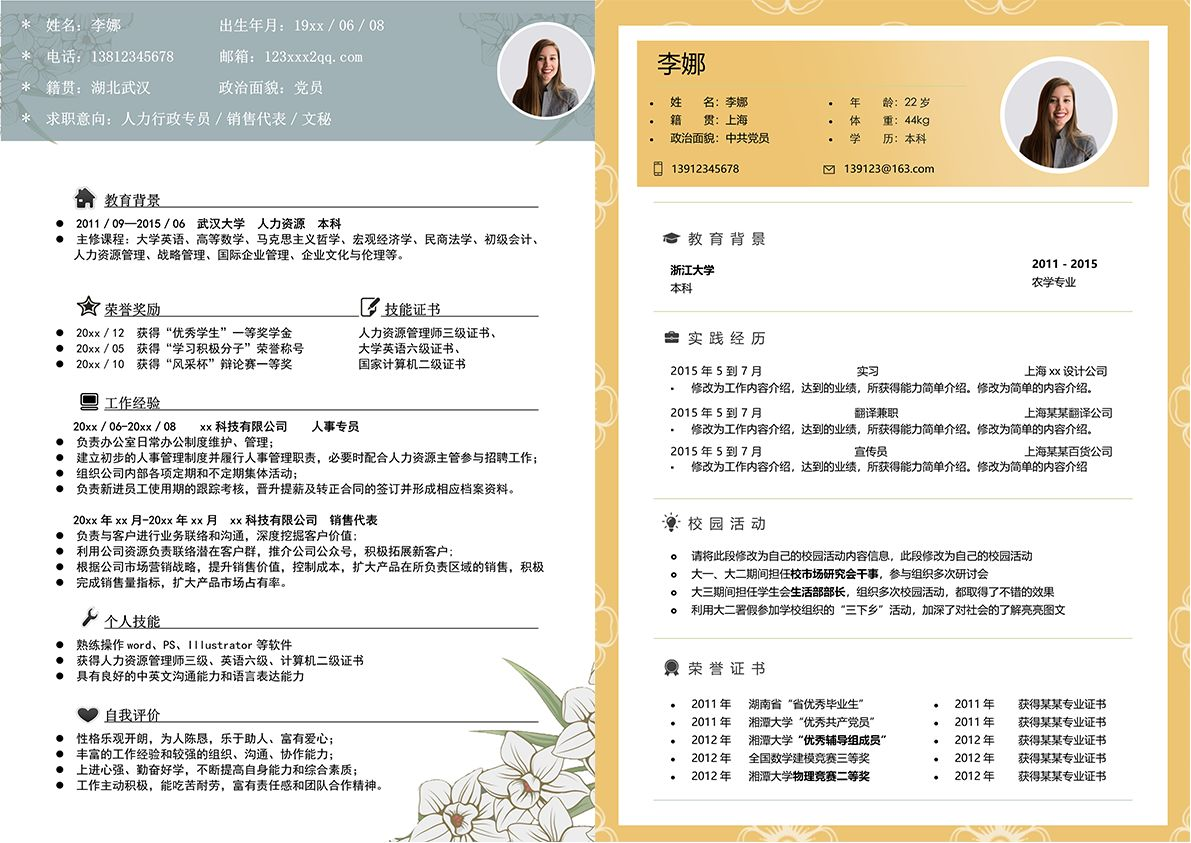 個人簡歷模板免費下載網(wǎng)站，助力個人職業(yè)發(fā)展的一站式平臺，個人簡歷模板下載網(wǎng)站，一站式助力個人職業(yè)發(fā)展的平臺