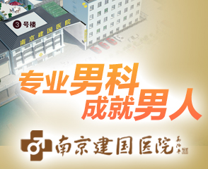 上海男科醫(yī)院排名較好醫(yī)院，專業(yè)醫(yī)療實力與信譽的象征，上海男科醫(yī)院排名前列，專業(yè)醫(yī)療實力與信譽的象征