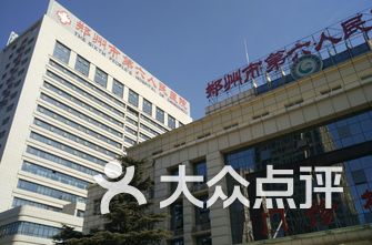 鄭州男科醫(yī)院排名及其相關(guān)概述，鄭州男科醫(yī)院排名及概述解析
